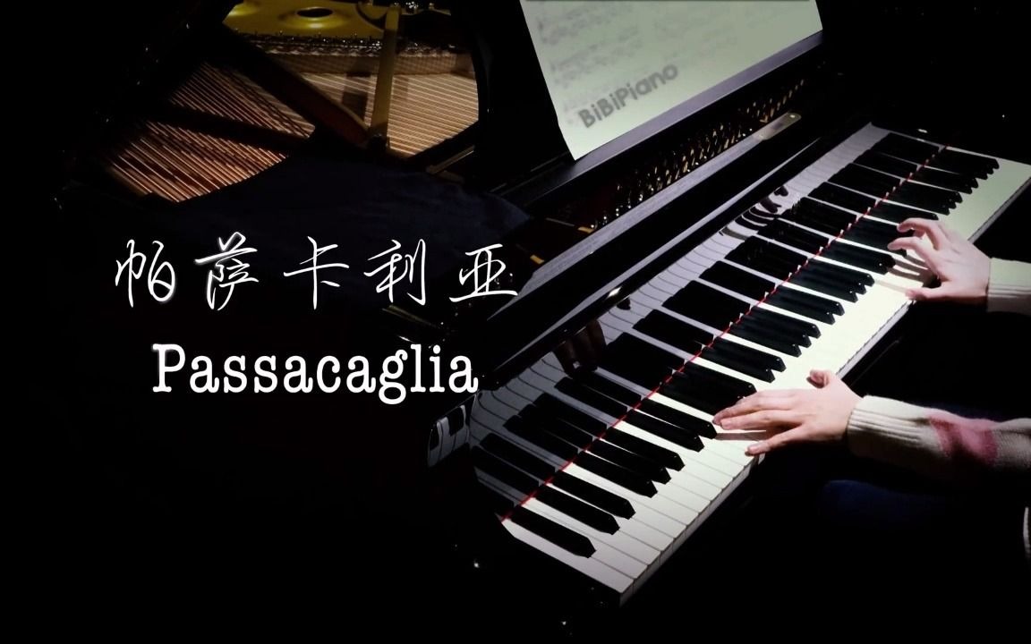 [图]帕萨卡利亚变奏 Passacaglia 比卡农还好听！