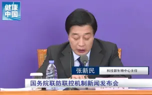 Descargar video: 【国务院联防联控机制权威发布系列问答】新冠肺炎的疫苗研发进展如何？