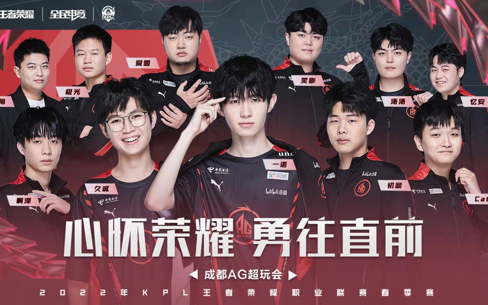 【ag超玩会】2022春季赛局内语音(更新至常规赛第一轮结束)