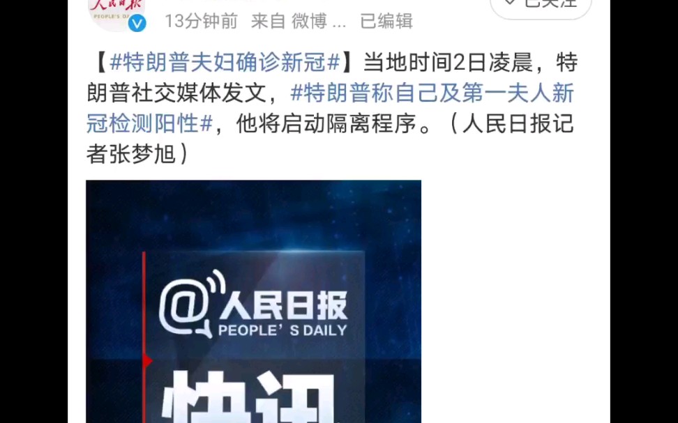川普:没有人比我更懂新冠病毒!