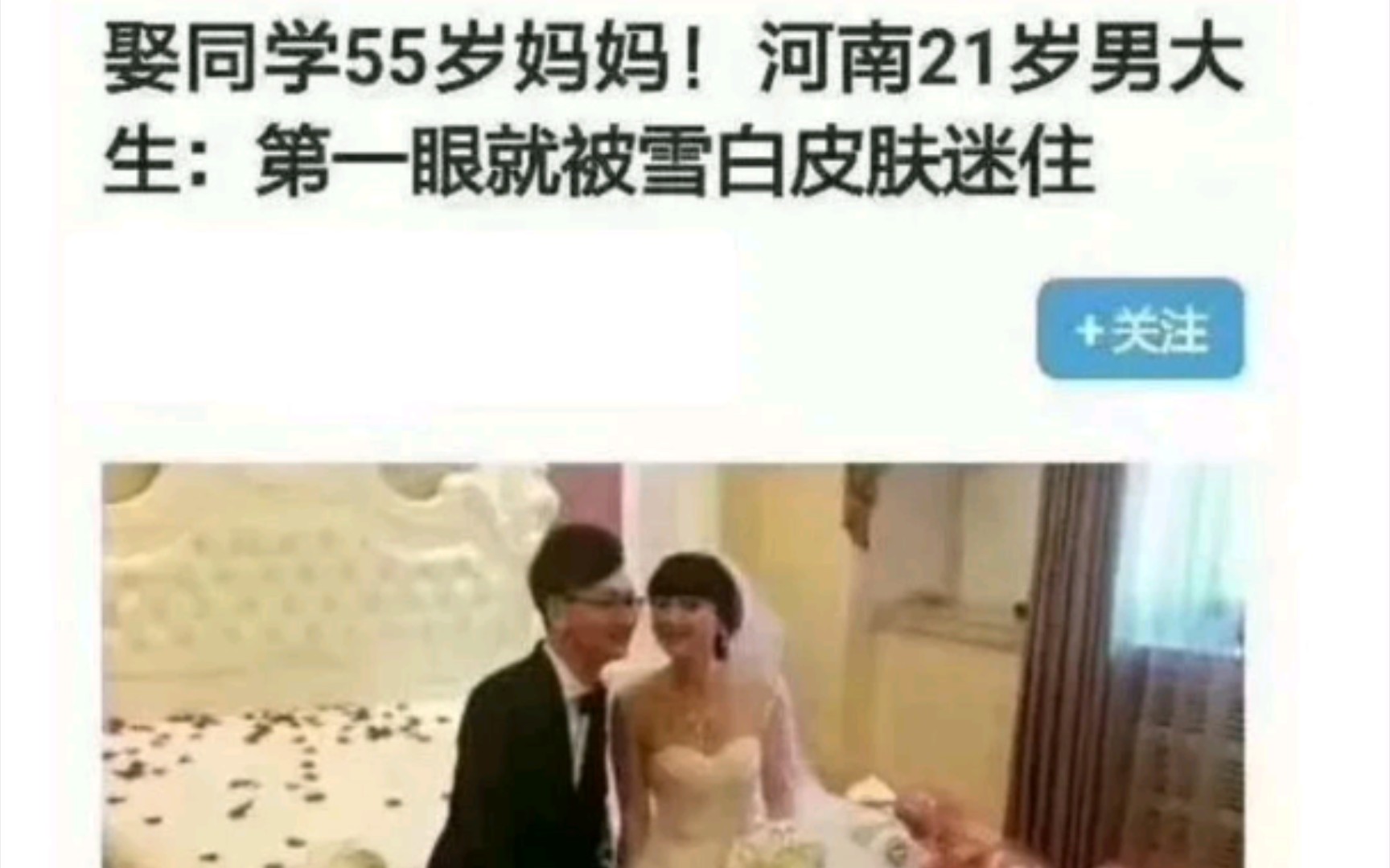 网络热门搞笑图片(60)哔哩哔哩bilibili