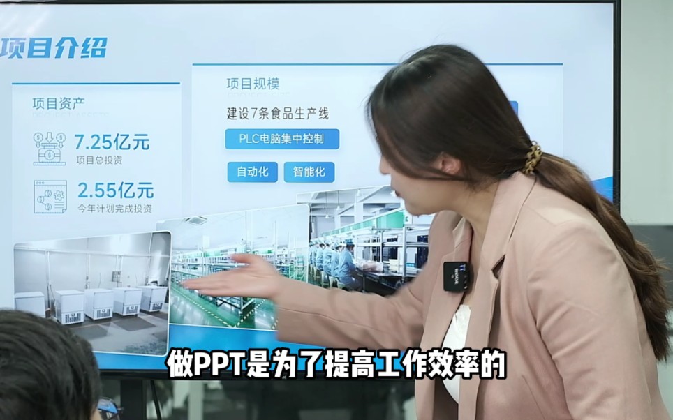 还在发愁项目PPT怎么做?图文如何排版?哔哩哔哩bilibili