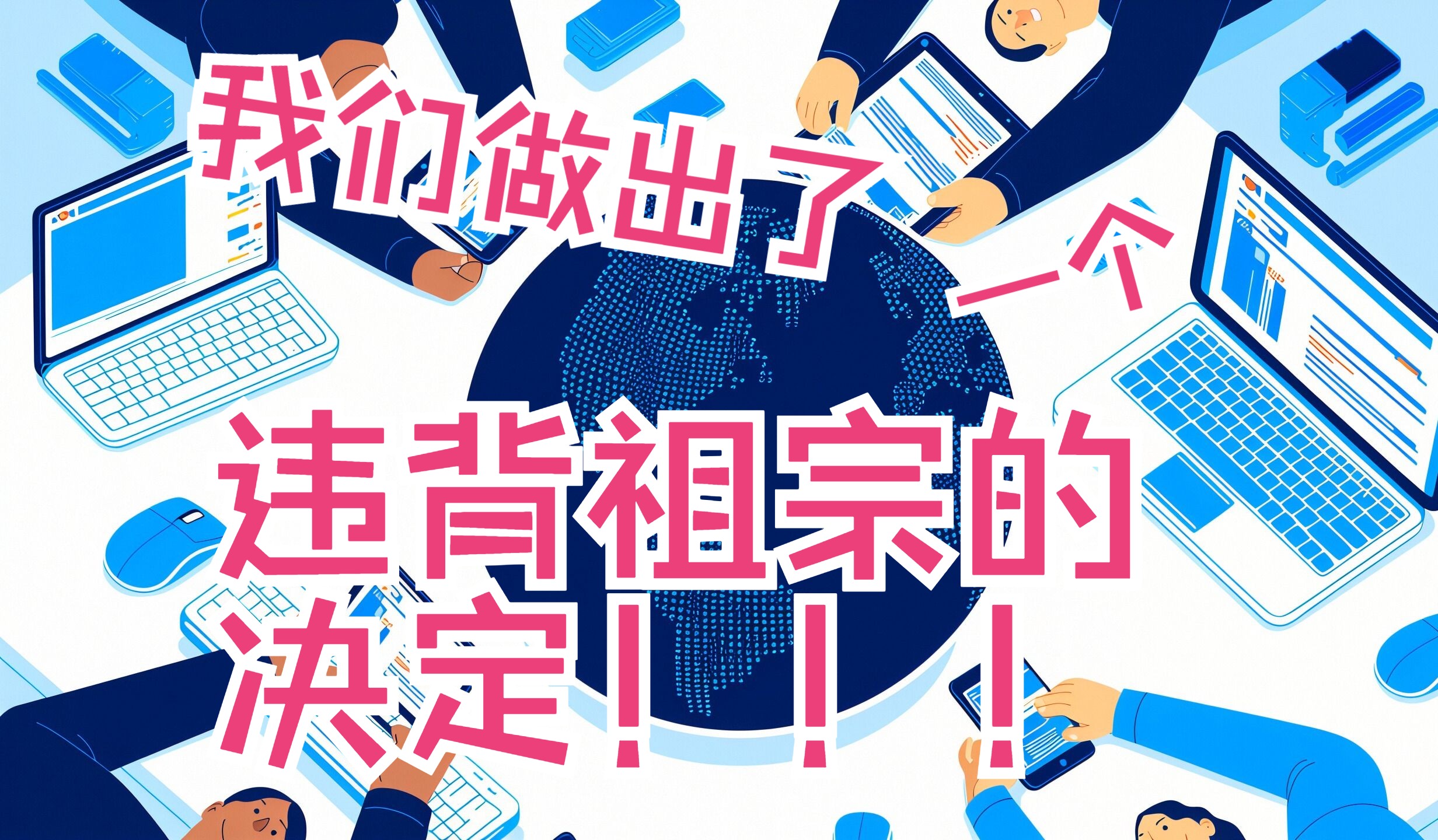 慕讯公益开源计划哔哩哔哩bilibili