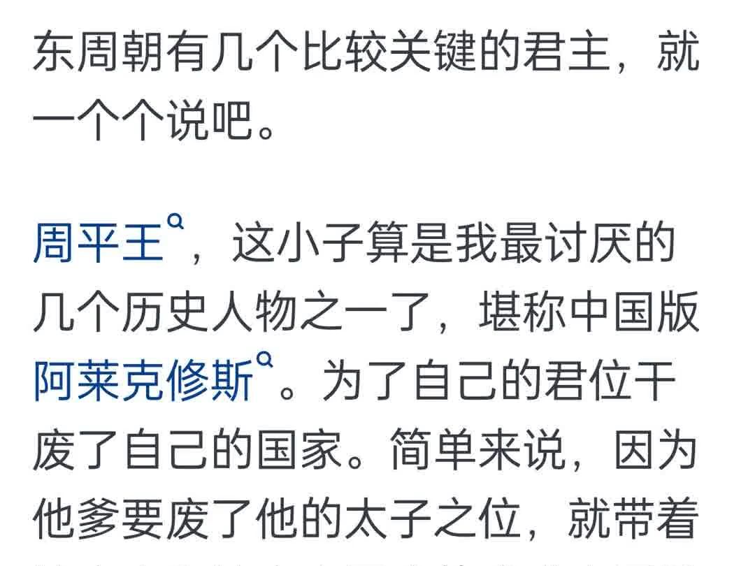 为什么春秋战国数百年间东周没能出现一个力挽狂澜的中兴之主?哔哩哔哩bilibili