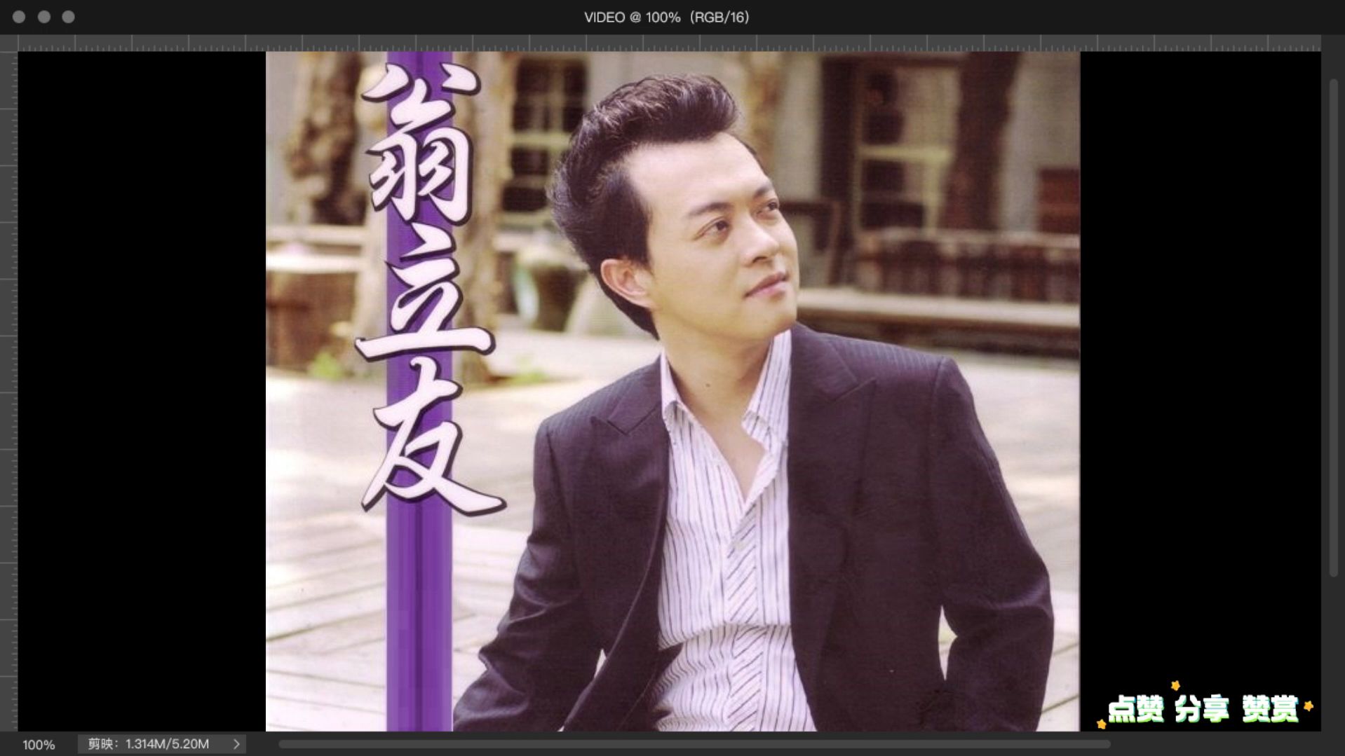 翁立友:台湾闽南歌坛的传奇,熟悉的歌声勾起阵阵回忆