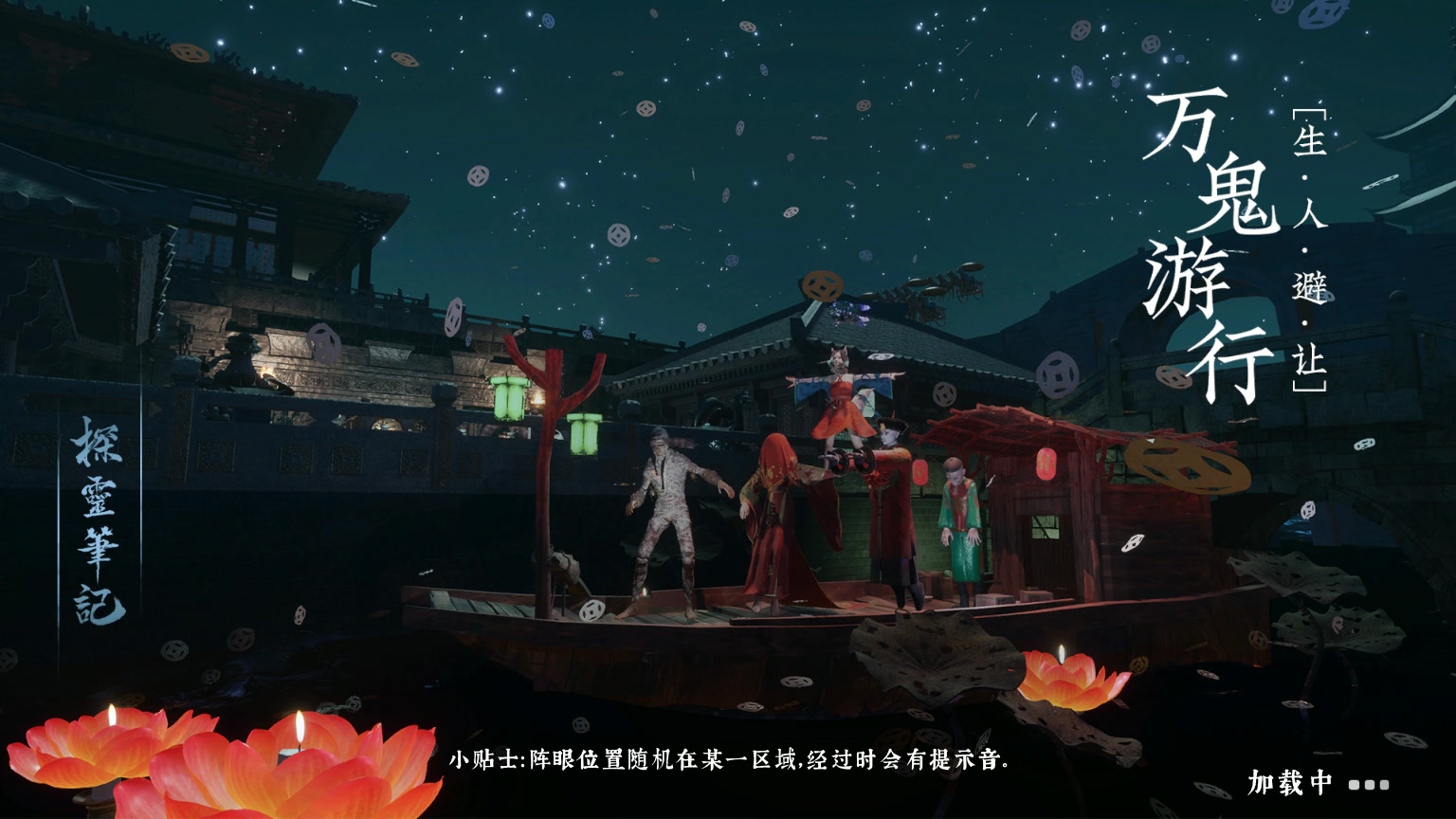 探灵笔记小刚要坚强