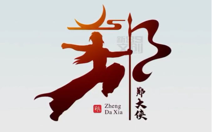 如果姓氏可以成为你的LOGO! #百家姓logo #字体设计#品牌logo设计哔哩哔哩bilibili