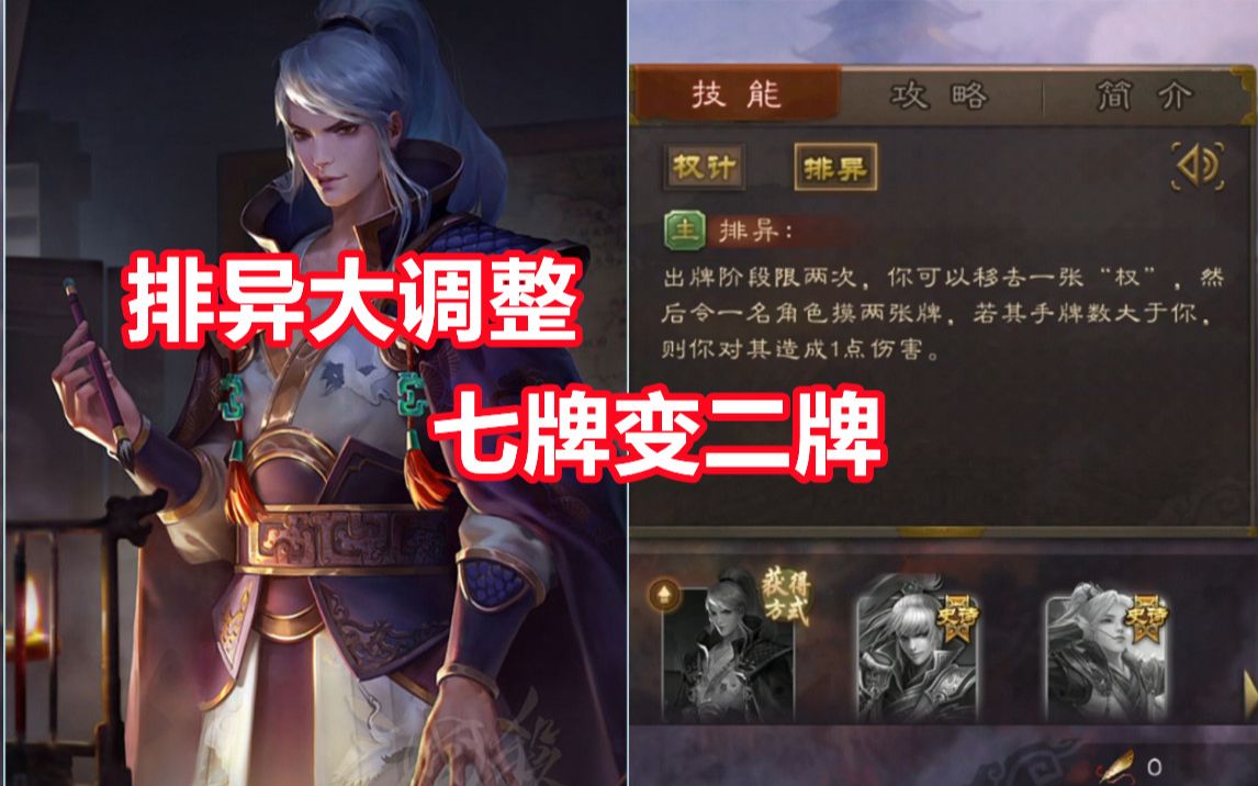 三国杀百科268国战钟会技能调整削上限提下限爆发更直接