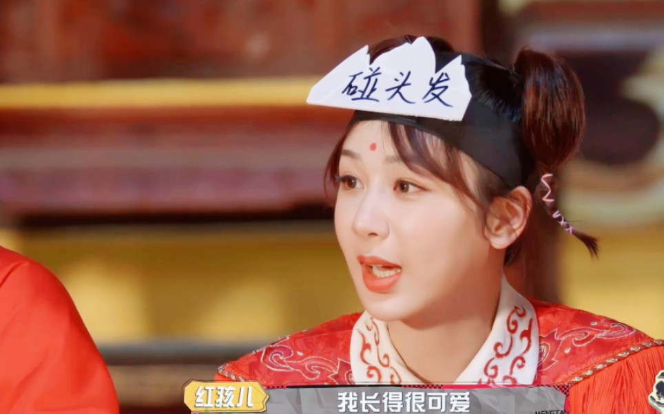 【杨紫 萌探探探案】 红孩儿"我长得很可爱"_哔哩哔哩_bilibili