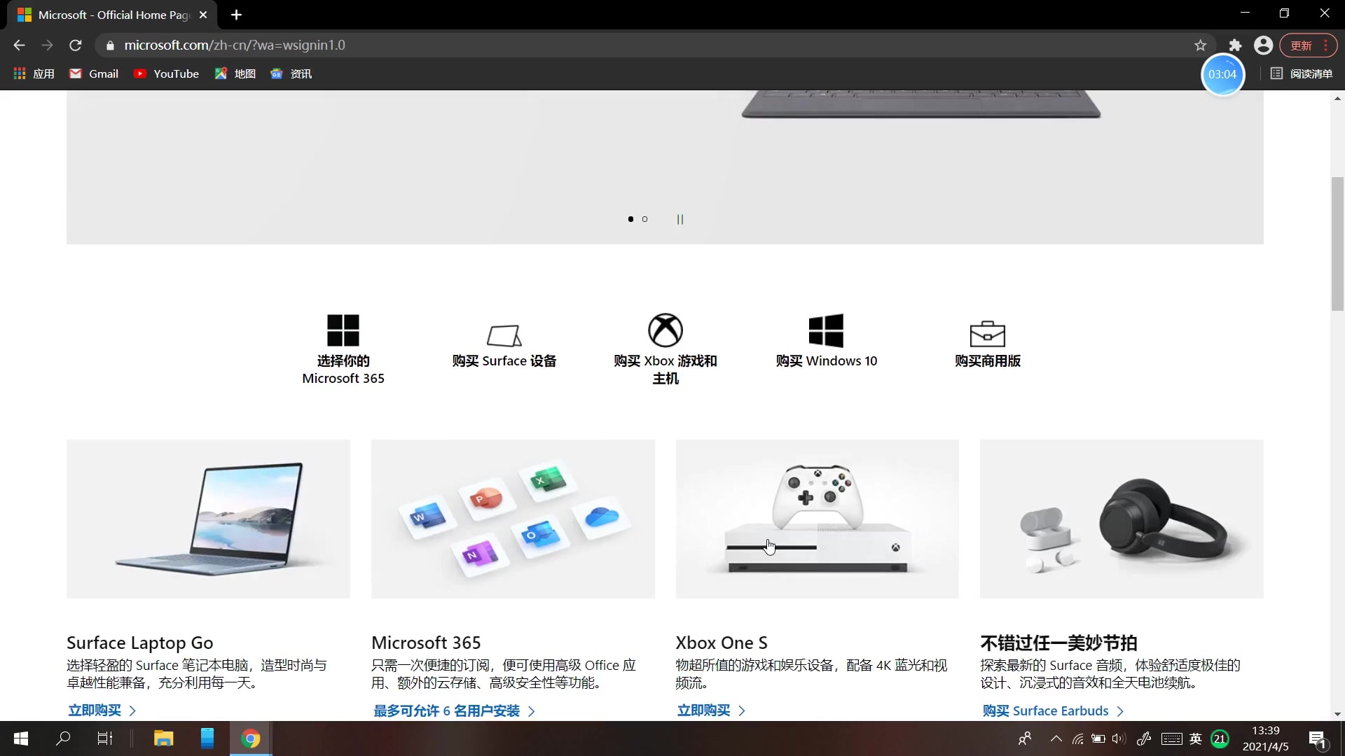 电脑教程第一期:如何创建Microsoft账户哔哩哔哩bilibili