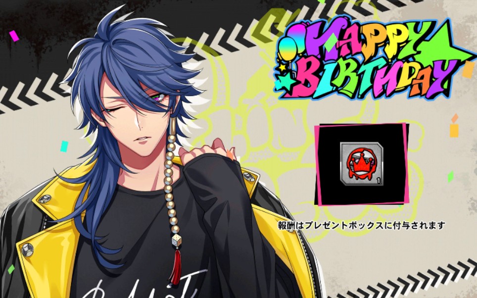 ヒプノシスマイク熟肉催眠麦克风生日全角色语音祝福