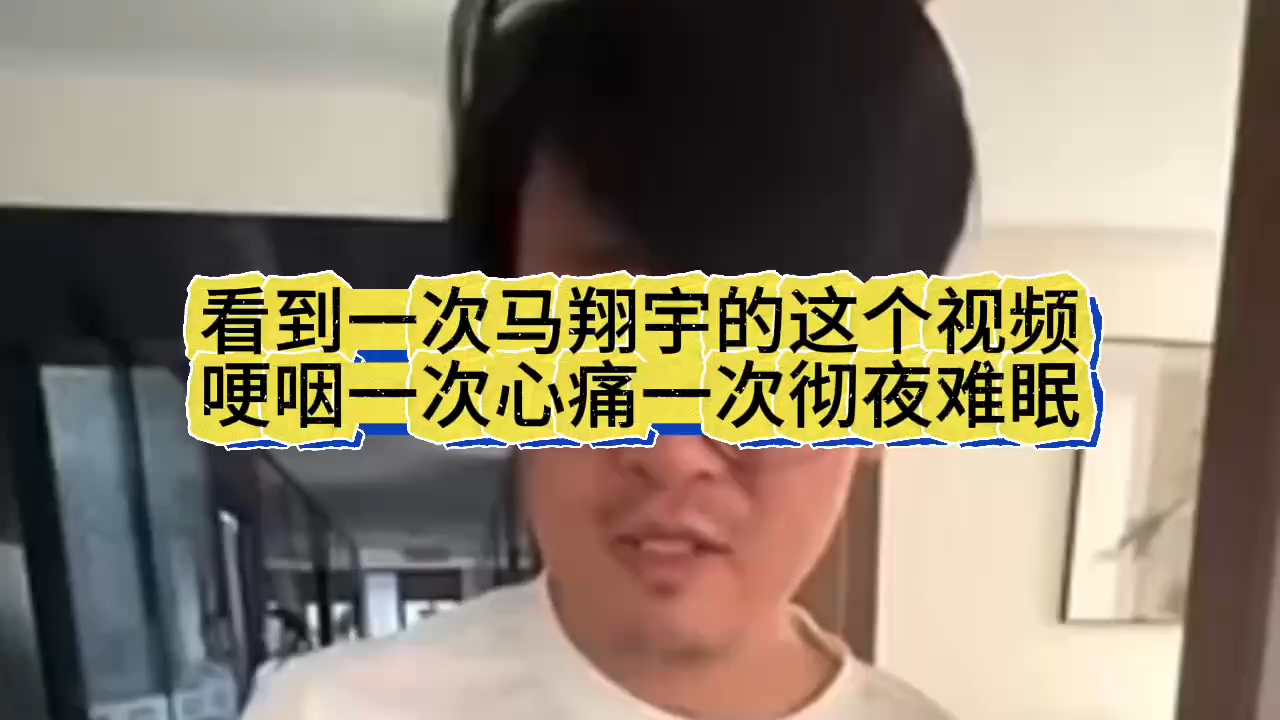 白玉贵:从马翔宇案可以看出,社会就是一个残害忠良的草台班子哔哩哔哩bilibili