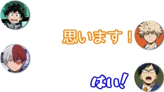 僕のヒーローアカデミアラジオ 放送コードギリギリ かっちゃんがイッちゃう 文字起こし 哔哩哔哩 Bilibili