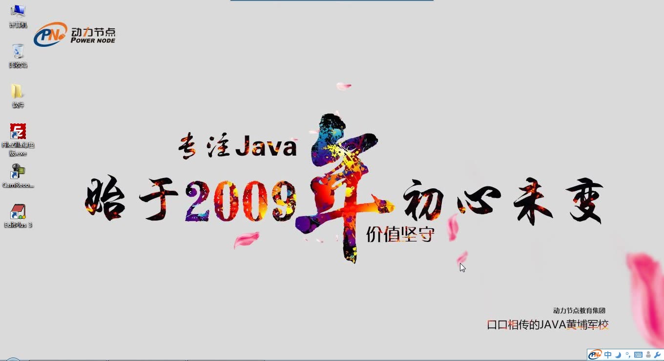 001动力节点Java基础301集EditPlus下载与安装使用哔哩哔哩bilibili