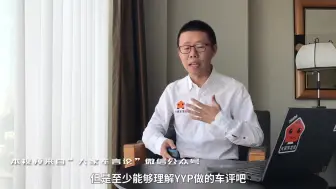 Download Video: 车评人YYP对于前几天车评界撕 B之后的态度转变——充值行为