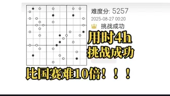 M D 比 国 赛 难 10 倍......