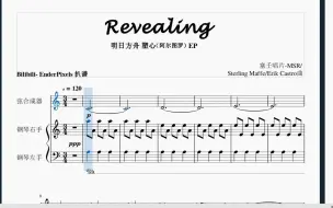 Download Video: 【明日方舟/钢琴谱】Revealing 塑心EP