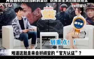 Tải video: 余生杀青三年后，再看肖战杨紫采访，余生夫妇照进现实