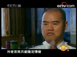 《第一线》20080122 文韬武略杨玉章(上)哔哩哔哩bilibili