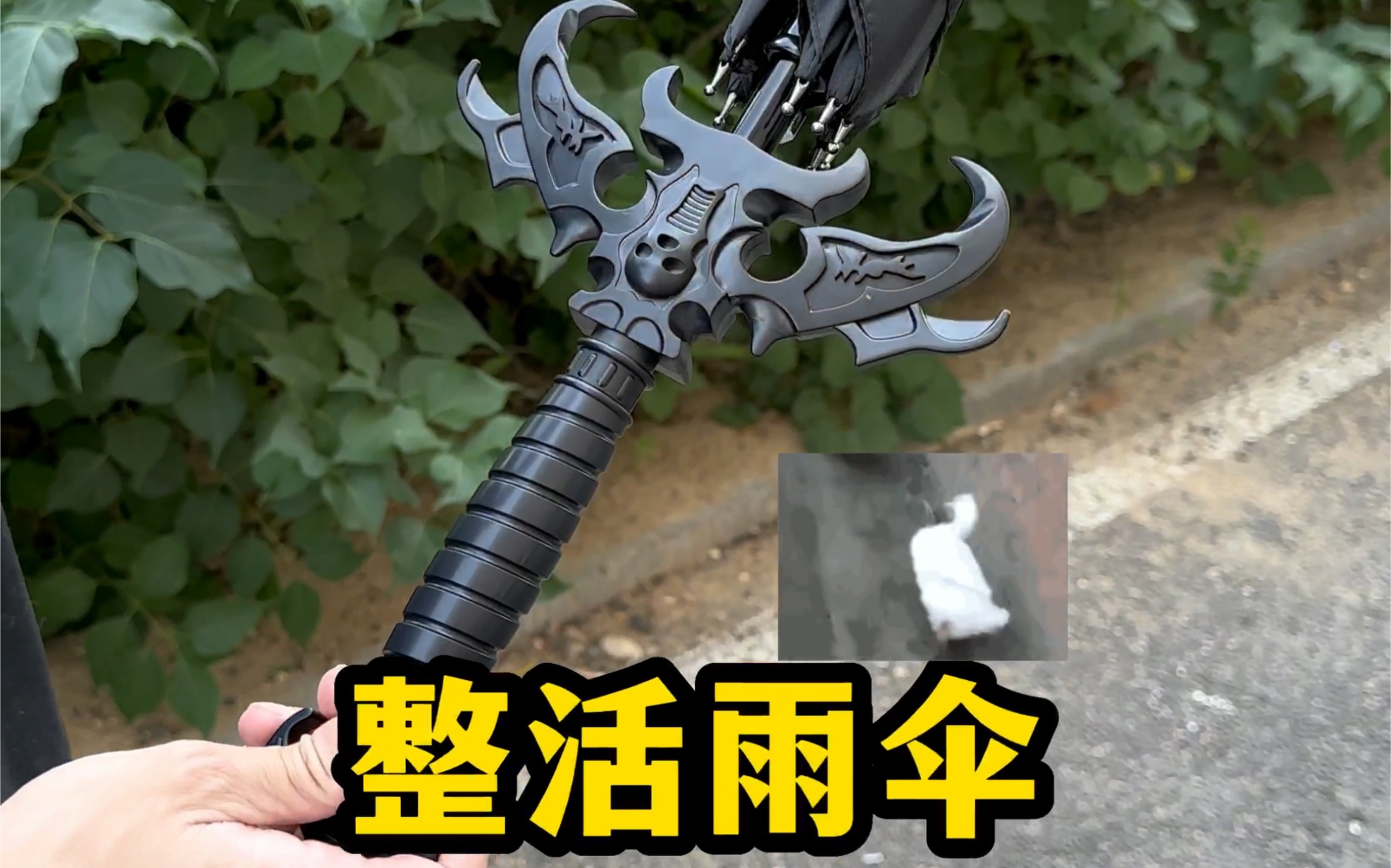 有大病,又有大用的奇葩雨伞!