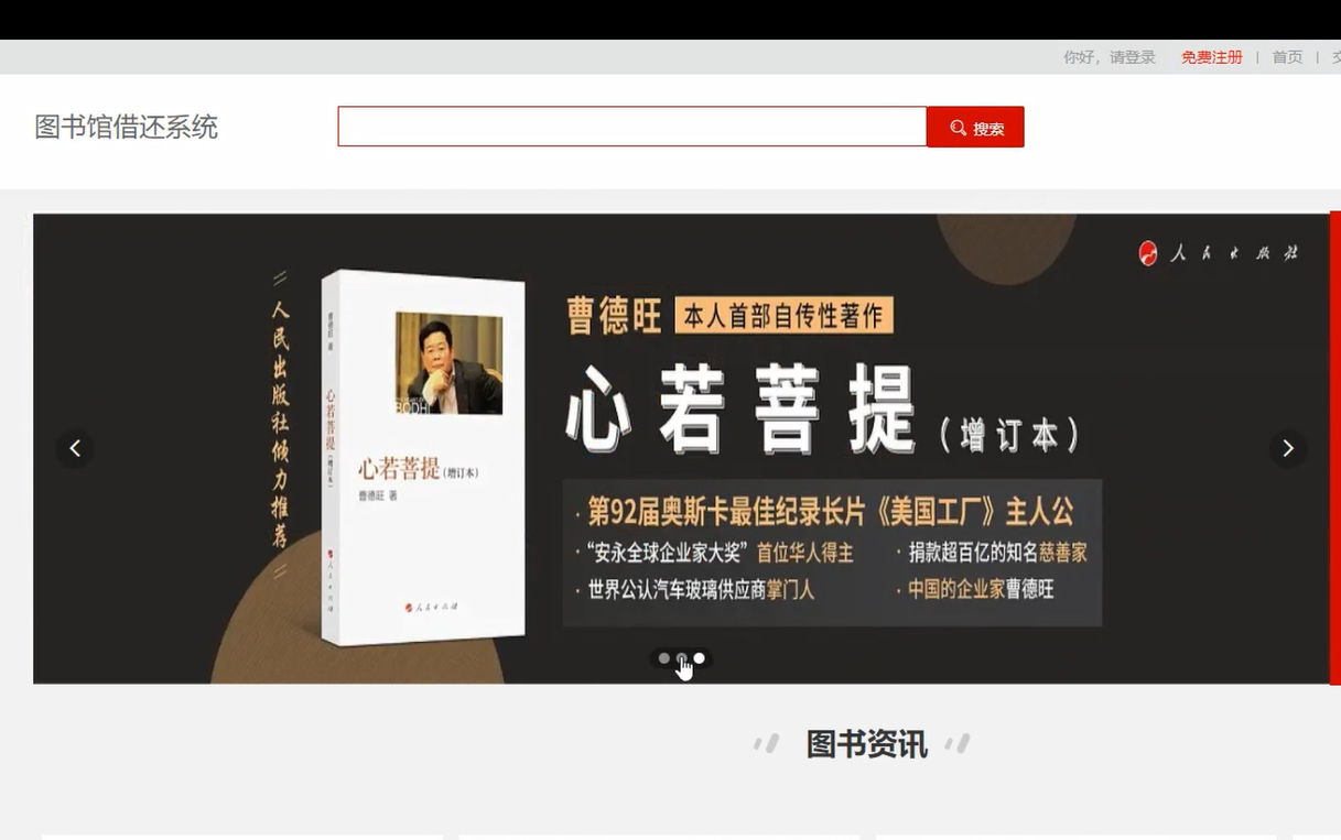 【私信up主 免费拿源码】SSM项目: 图书馆借还系统24465,java/php/node.js/python/ASP.NET/小程序/安卓APP等哔哩哔哩bilibili