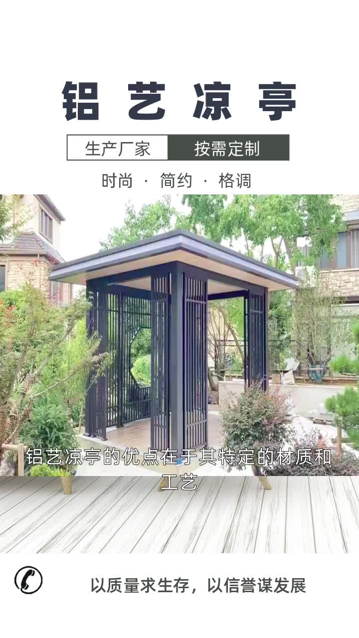 公司 #铝艺凉亭定制厂家 #铝艺景观凉亭价格 #公园景观凉亭制作厂家