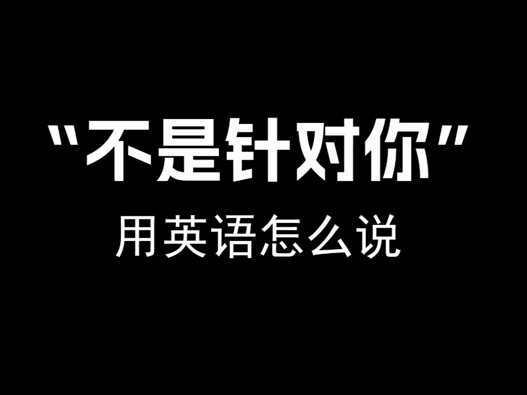 【跟著電影學口語】