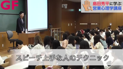 高级日语听力材料日本著名看手相艺人岛田秀平的演讲 スピーチ術 を身につけるには あの有名芸能人から学べ 島田秀平大妻女子大学講義 哔哩哔哩