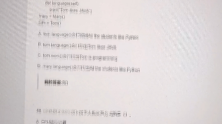 [图]2023学习通Python语言基础与应用