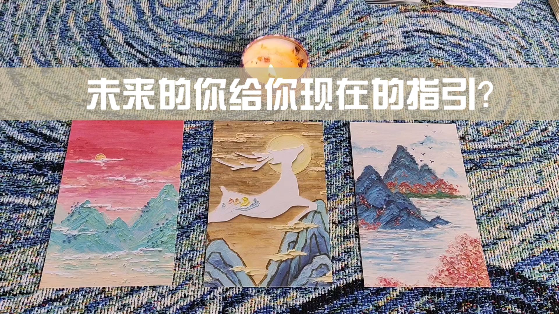 【频花塔罗】未来的你给你现在的指引?一年/三年/五年/十年哔哩哔哩bilibili