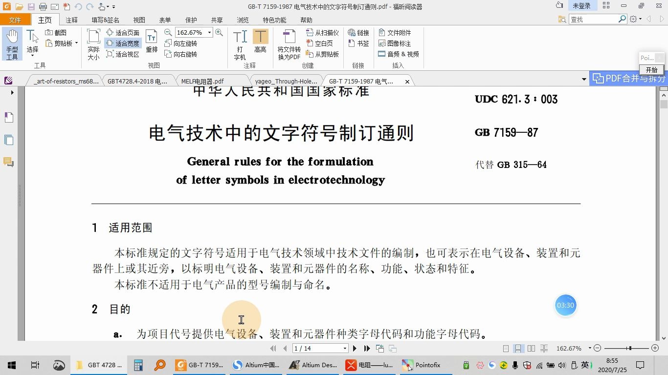 电子元器件入门——电阻1.8电阻的原理图符号和封装哔哩哔哩bilibili