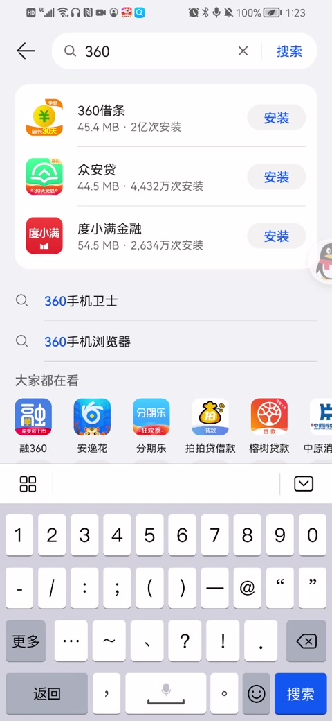 火华Tony测评360安全浏览器和极速浏览器哔哩哔哩bilibili