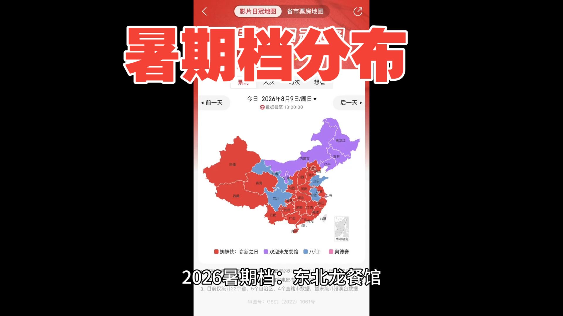 8.11逆天！东北龙餐馆和上海奥德赛冲上热搜！太好笑了哈哈哈！
