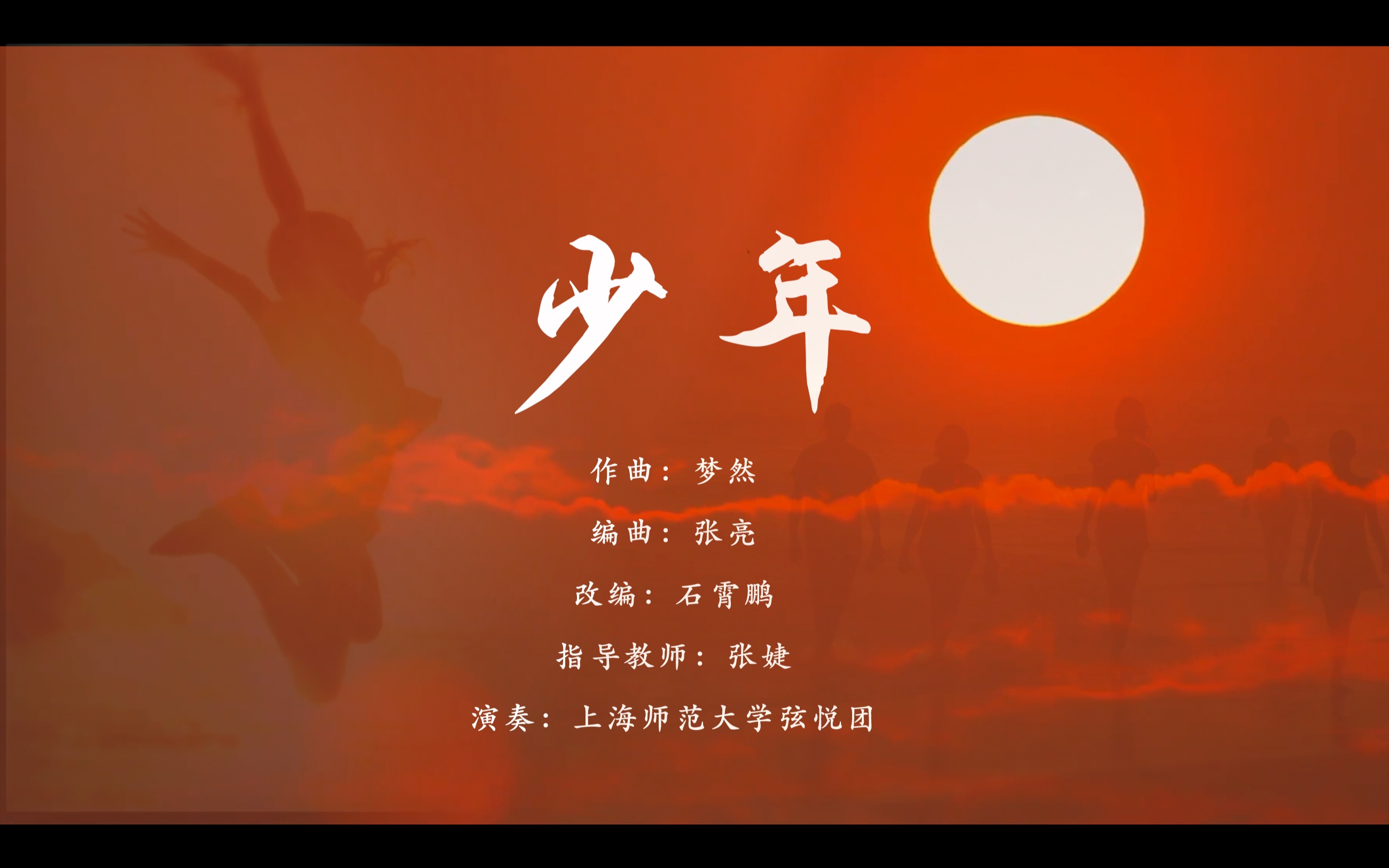 我还是从前那个少年!_哔哩哔哩_bilibili