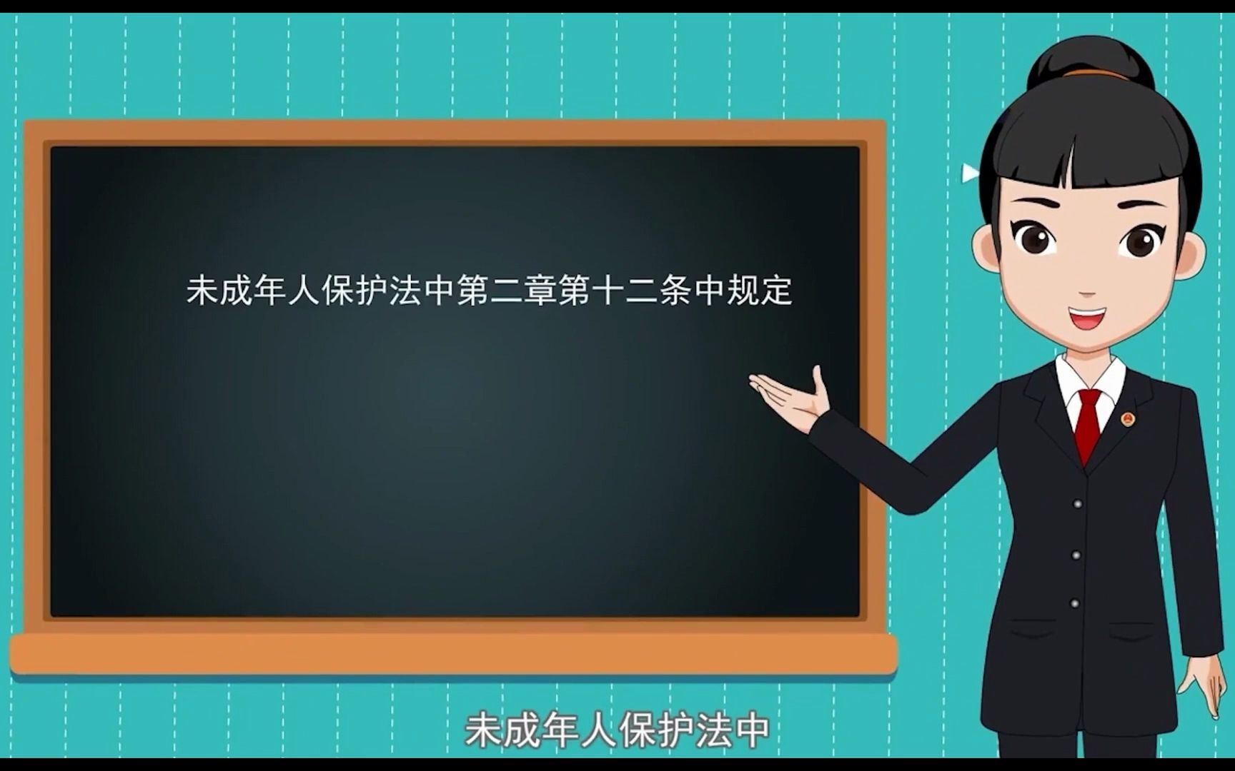 [图]道德与法治《感受生活中的法律》