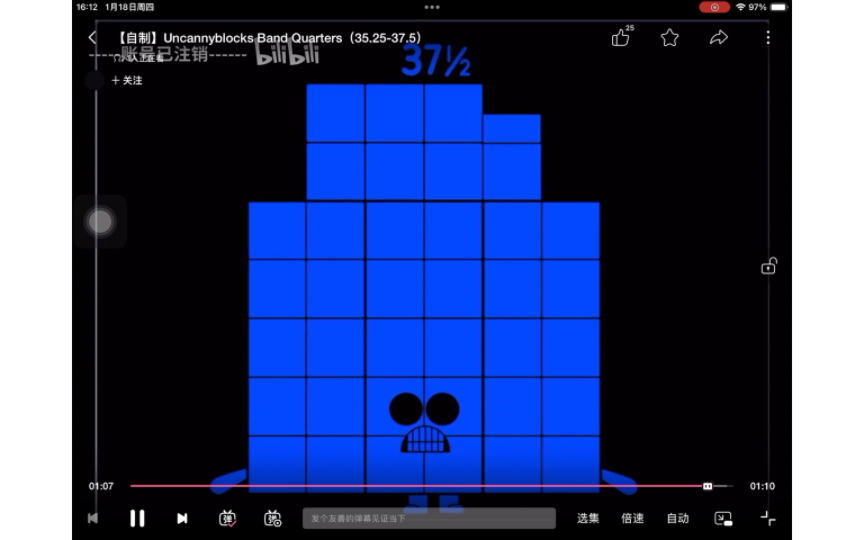 Uncannyblocks band quarters (0.25~37.5)哔哩哔哩bilibili