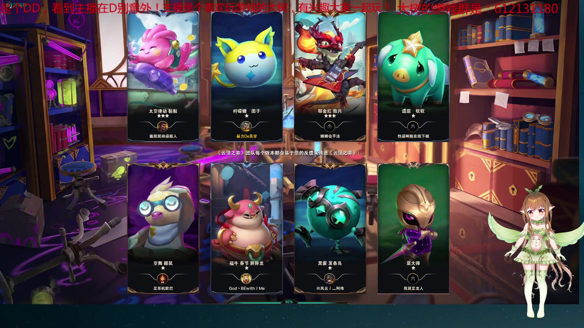 20220214-16点lol云顶之奕