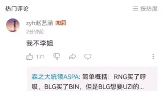 泪目，RNG-bin告别视频