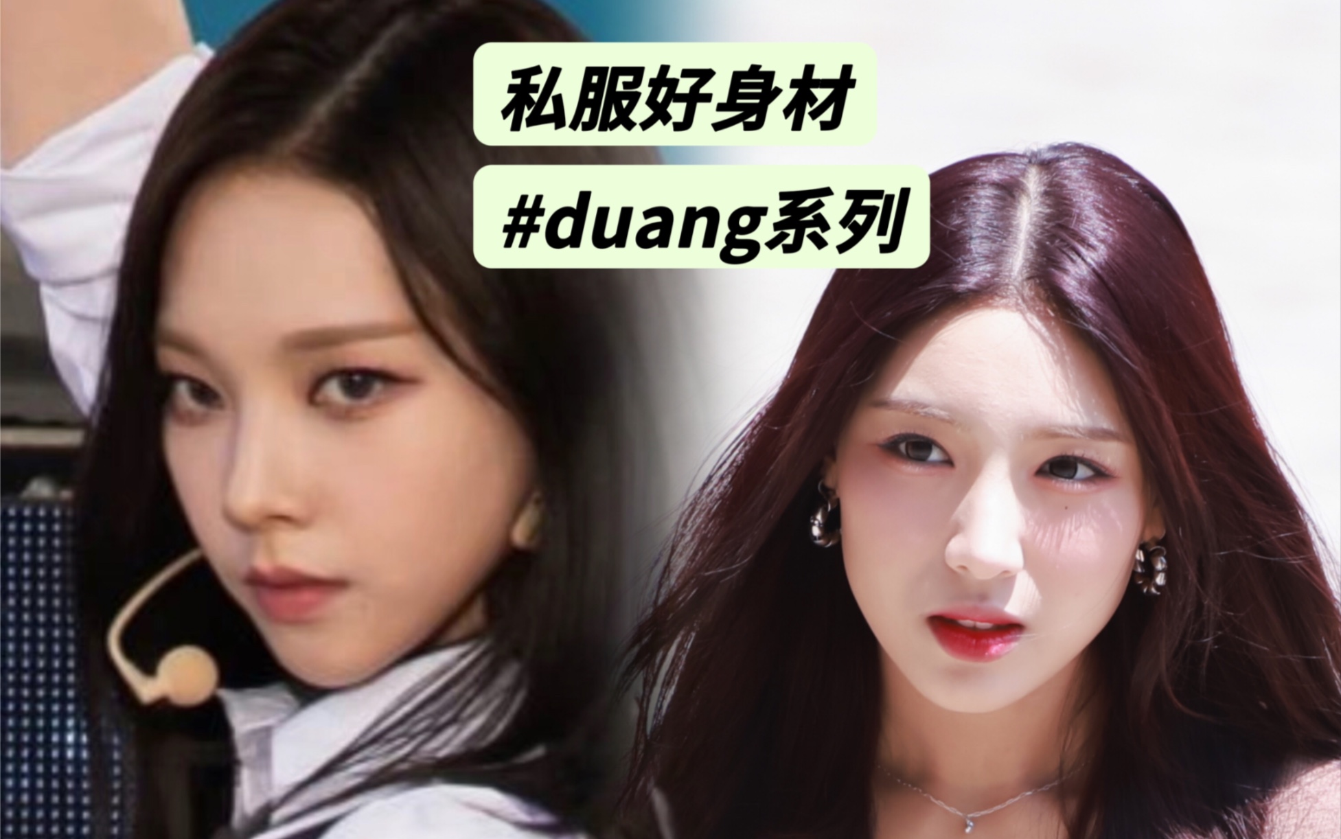 私服好身材|duang 系列哔哩哔哩bilibili