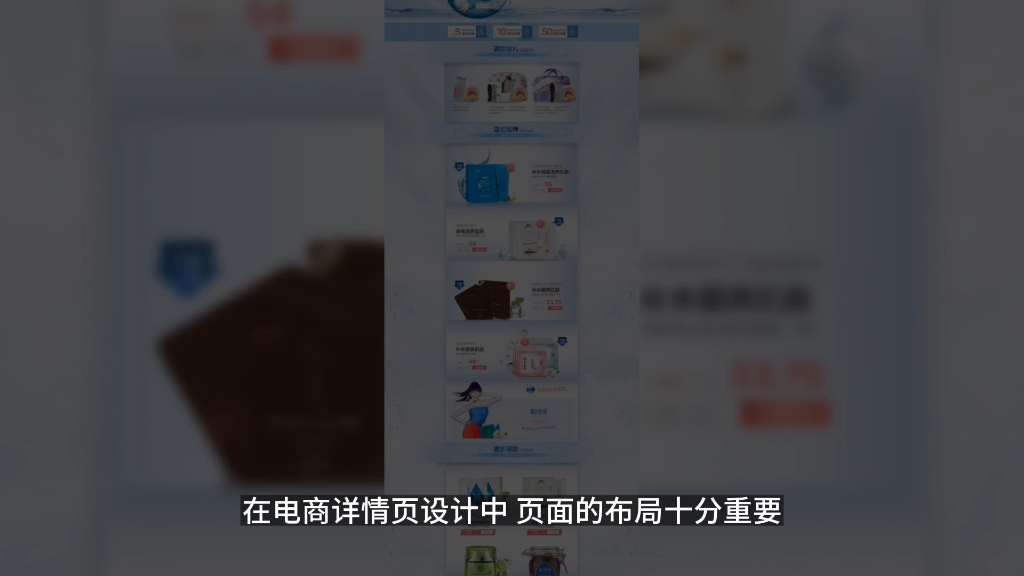 电商详情页设计优化方法哔哩哔哩bilibili