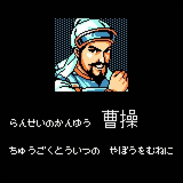 三國志シリーズ公式 ＠『三國志8 REMAKE』好評発売中！ on X