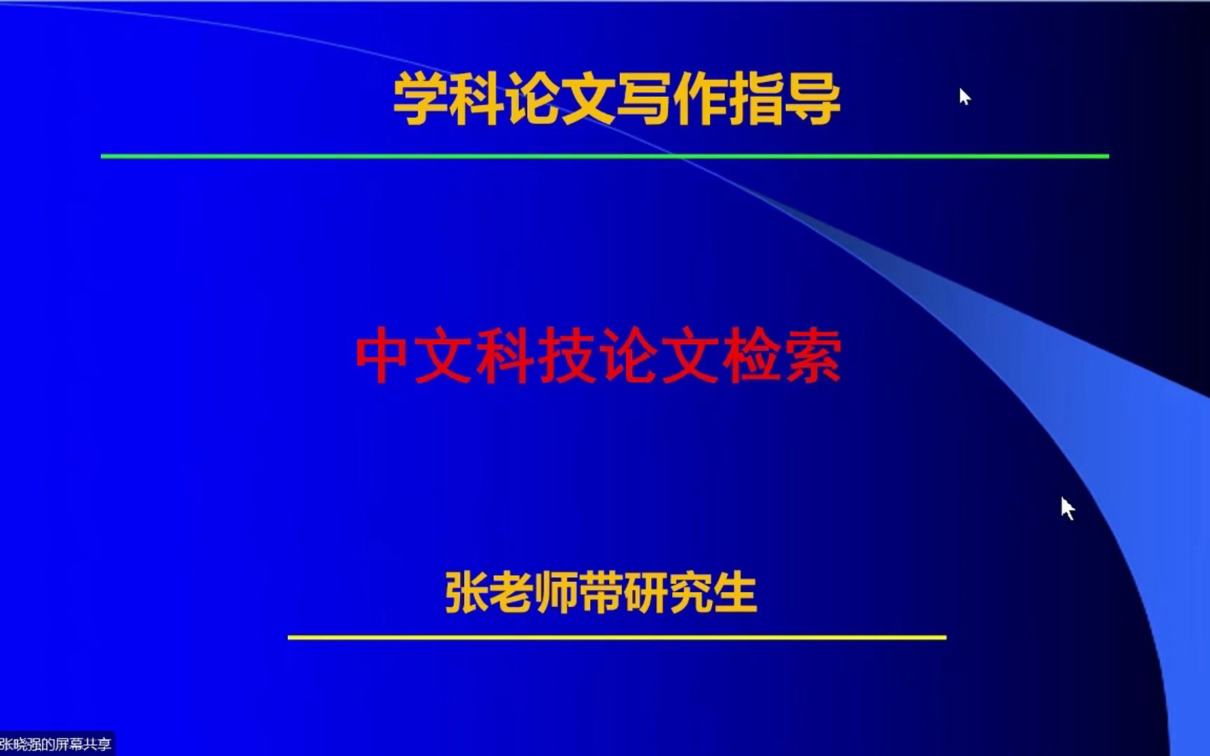 中文科技文献检索1哔哩哔哩bilibili