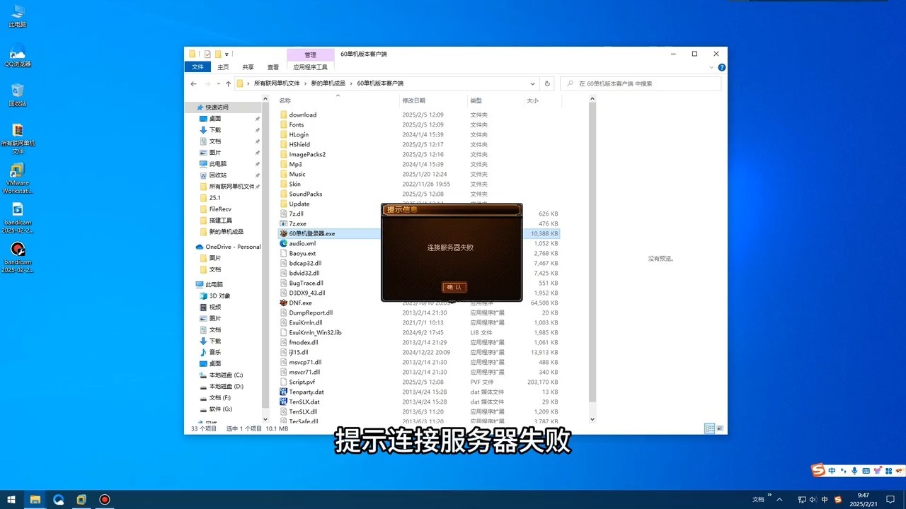 提示服务器连接失败的解决方法