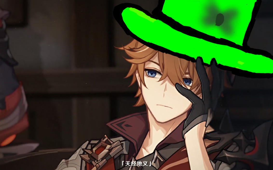 震惊愚人众执行官公子竟然被绿对方竟然是他