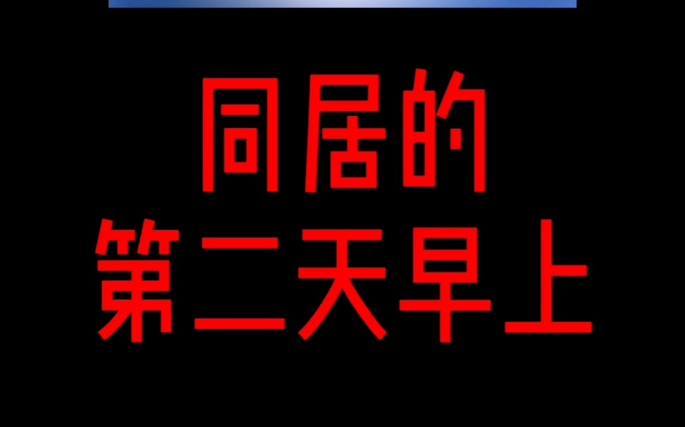 [图]朱庆馀《近试上张水部》－－同居的第二天早上，眉毛有画歪吗