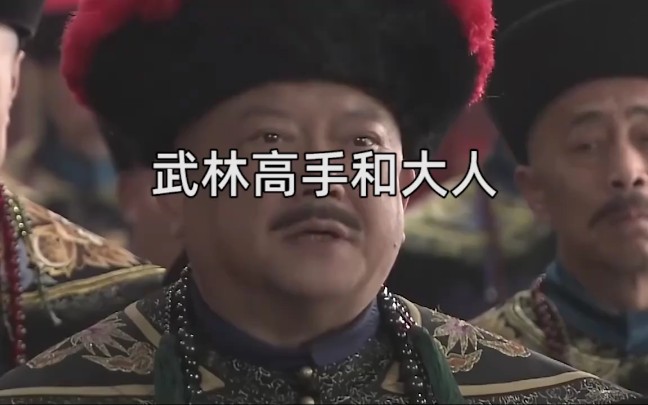 [图]文武双全有又得好看的和大人，如果不贪结局会怎样呢？