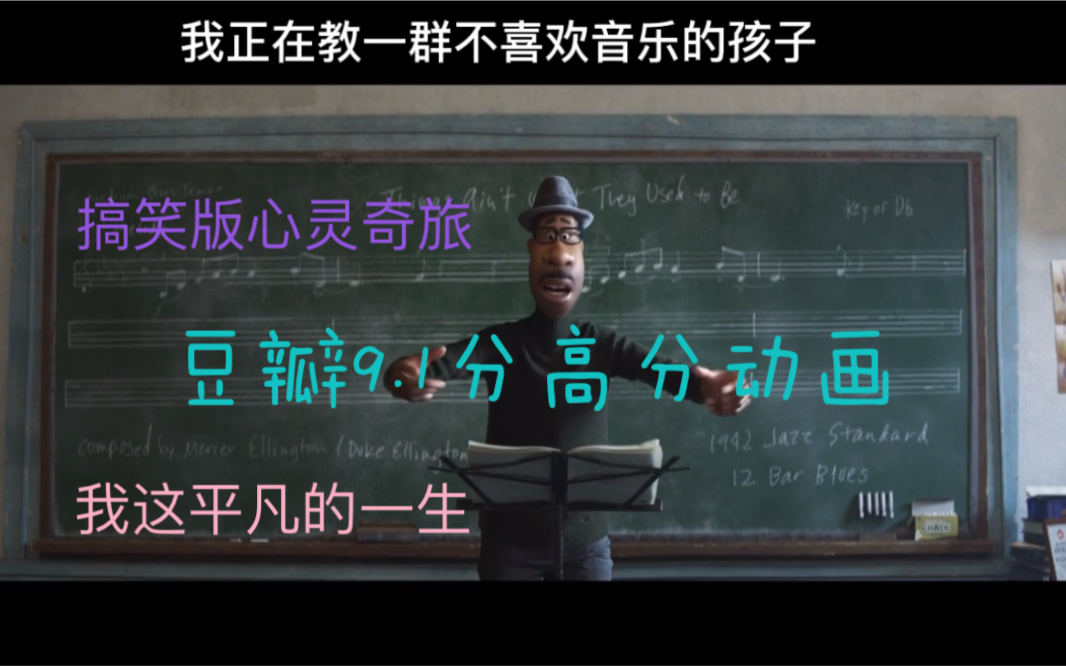 活动作品配音版心灵奇旅致我们平凡的一生