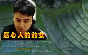 Download Video: 爆笑必看局！国服第一豹女硬抢队友BUFF，结果还理直气壮的用哭腔咆哮着辱骂观众和队友！冰凡破防之夜第二部！