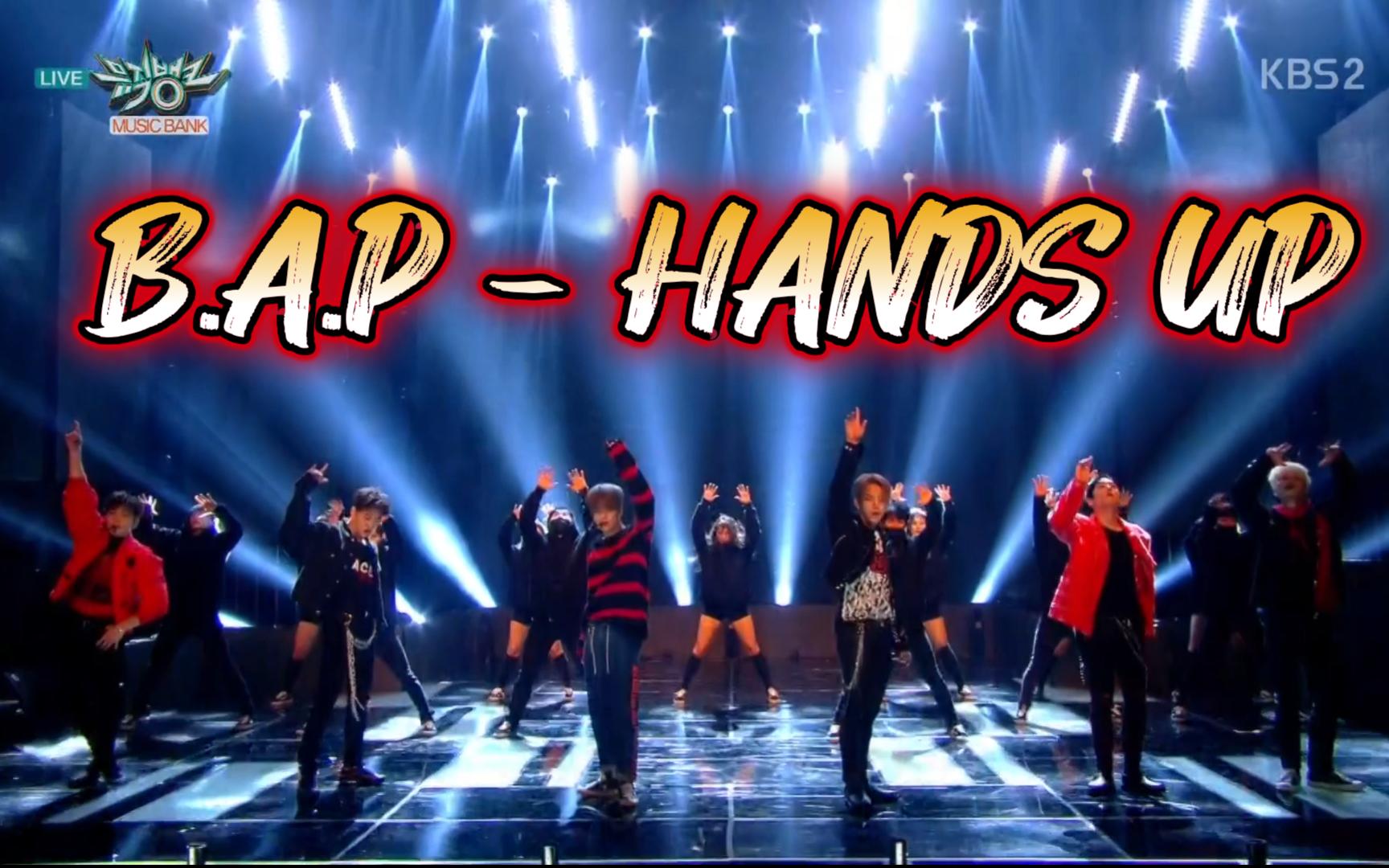 [图]【B.A.P】一往无前走向明天 高举HANDS UP