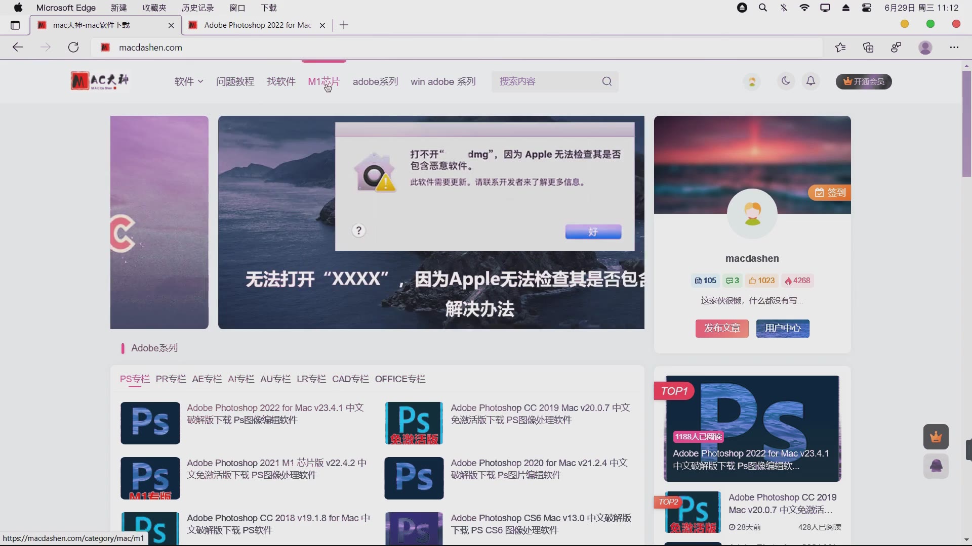 苹果系统 ps破解版下载 迅雷下载地址,ps cs6破解版mac下载,mac哔哩哔哩bilibili